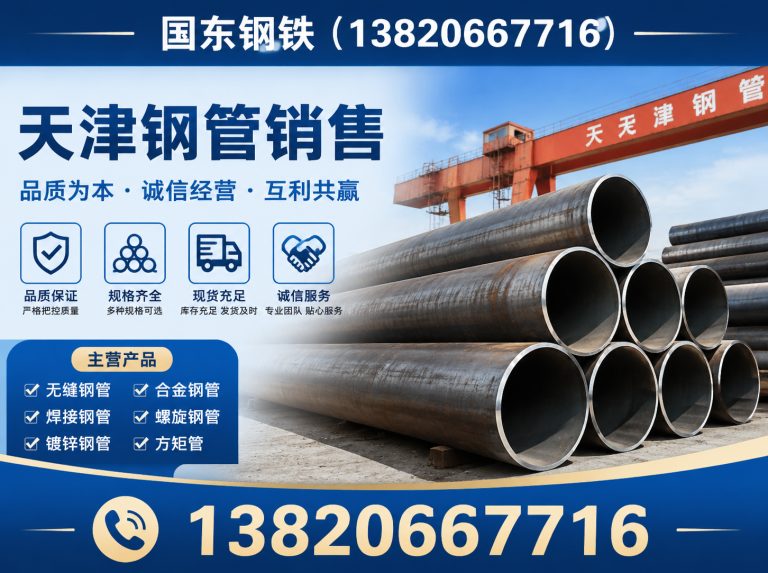蓟州区农业设施材料展示图